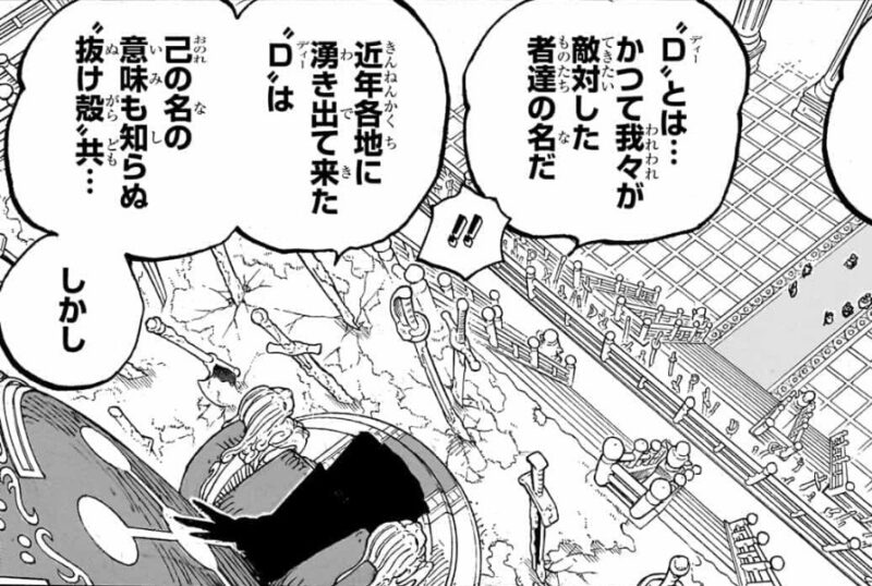 イム様　Dの一族
