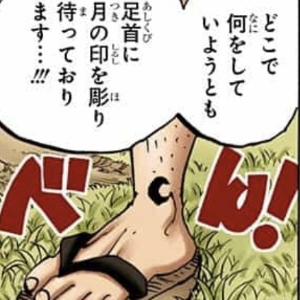 逆さ三日月　足首　スクエア
