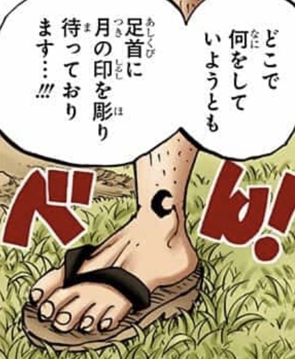 逆さ三日月　足首