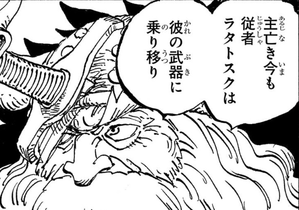ヤルル　ラタトスク　ラグニル　戦神