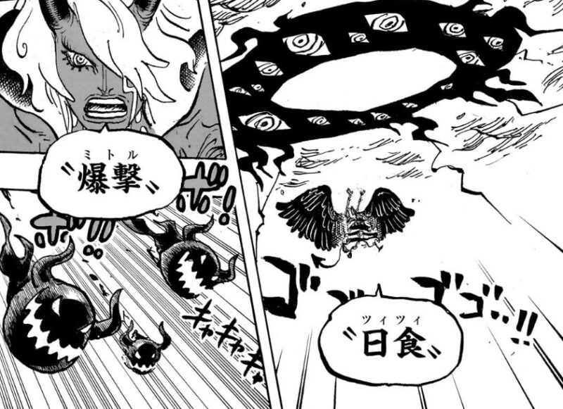 日食爆撃　イム様　技名　ツィツィミトル　アステカ神話