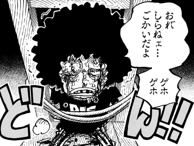 ブルック 幼少期 拷問