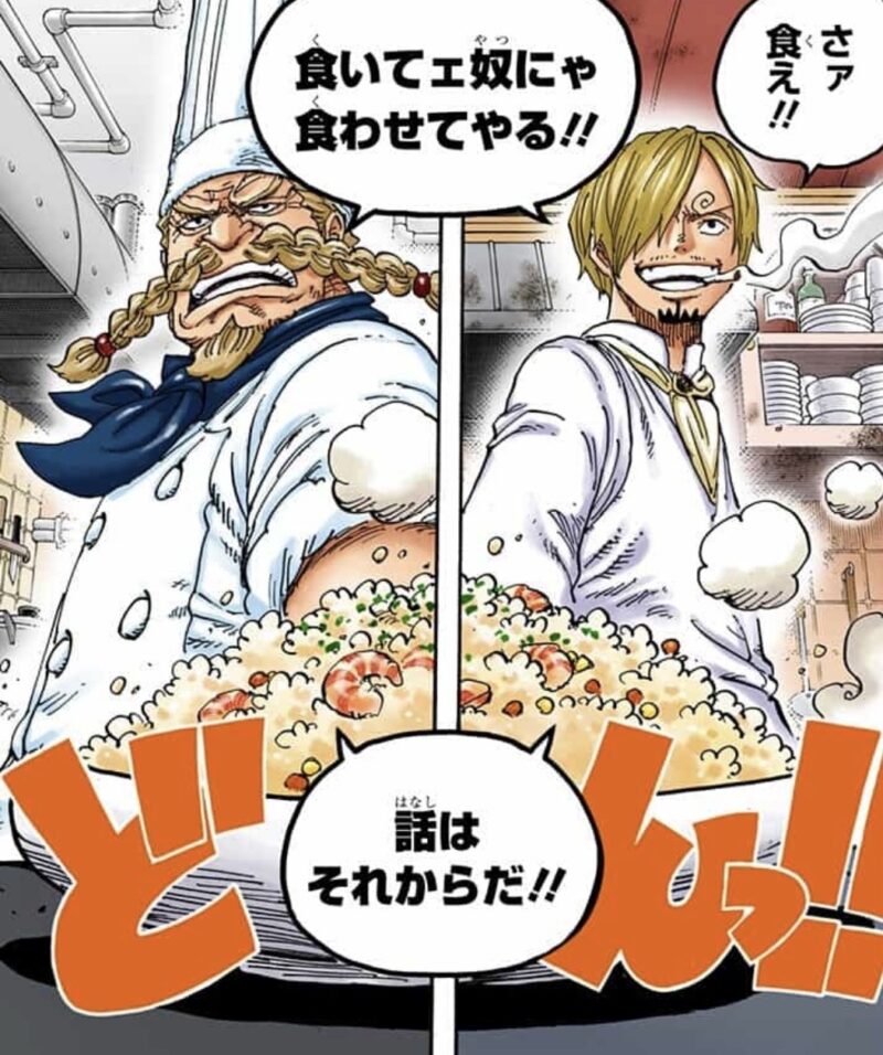 サンジ ゼフ