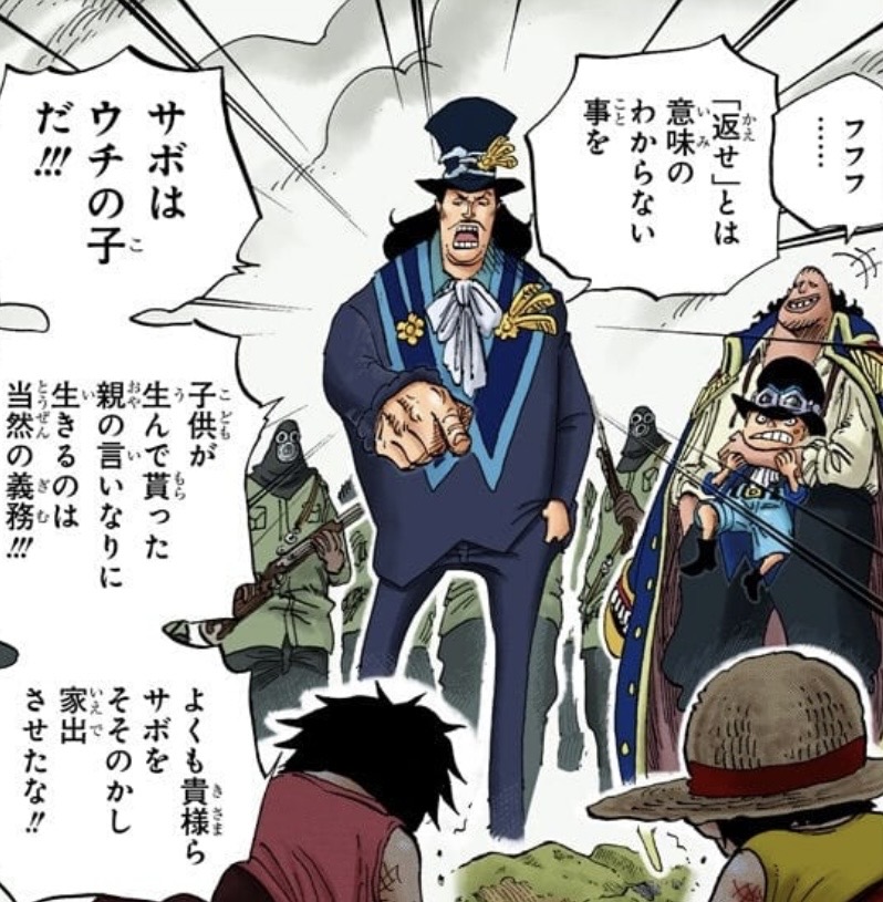 サボ 貴族