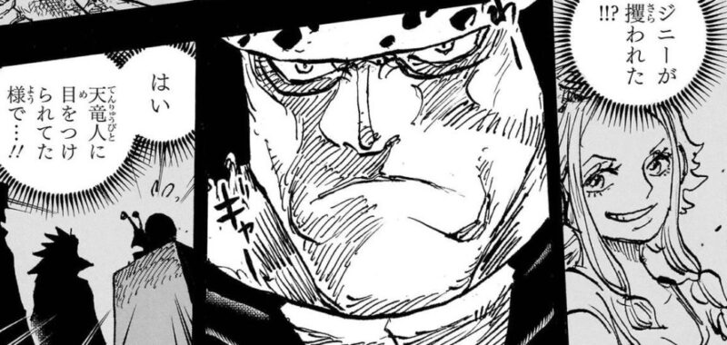 ジニー 天竜人