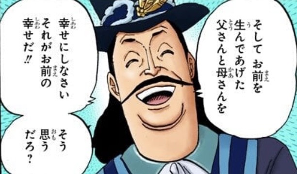 サボの親 貴族