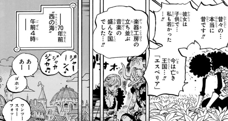 滅んだ国 ブルック エスペリア王国