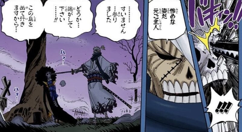 ブルック　リューマ