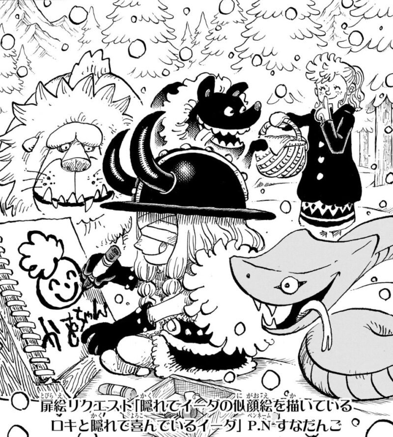 扉絵　ロキ　イーダ　似顔絵