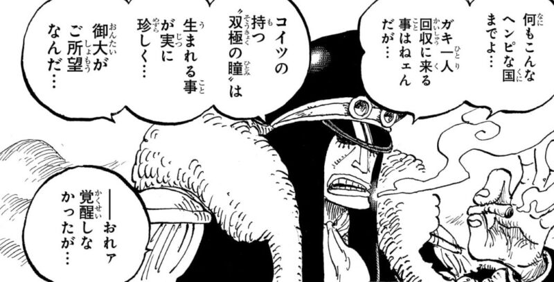双極の瞳　マンマイヤー・グロウ