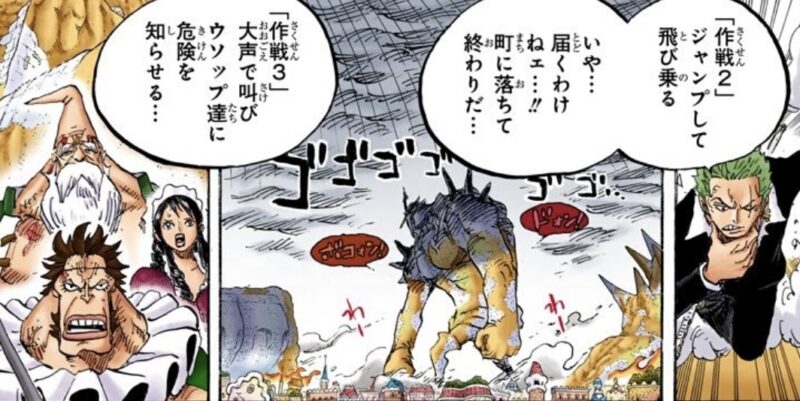 ゾロ　ピーカ　ドレスローザ