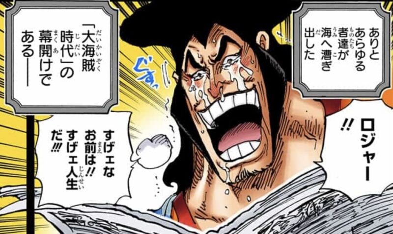 おでん　ロジャーの夢