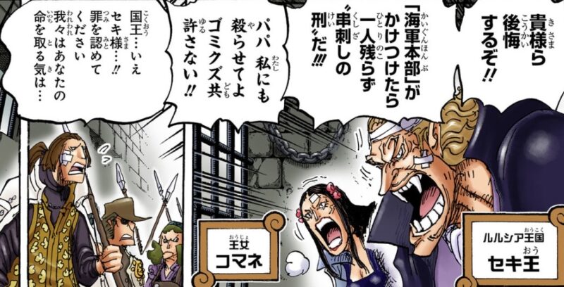 ルルシア　セキ王