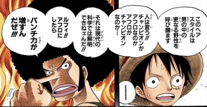 アフロ　デービー
