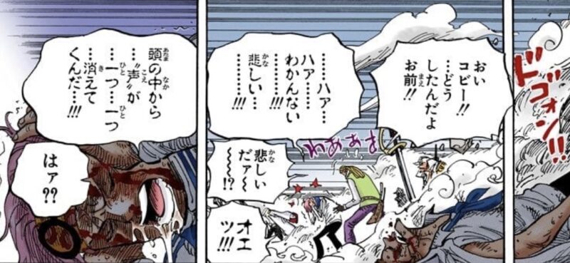 コビーの覇気 ショックで覚醒