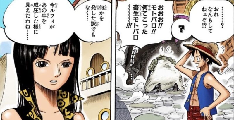 モトバロ デュバル 覇王色