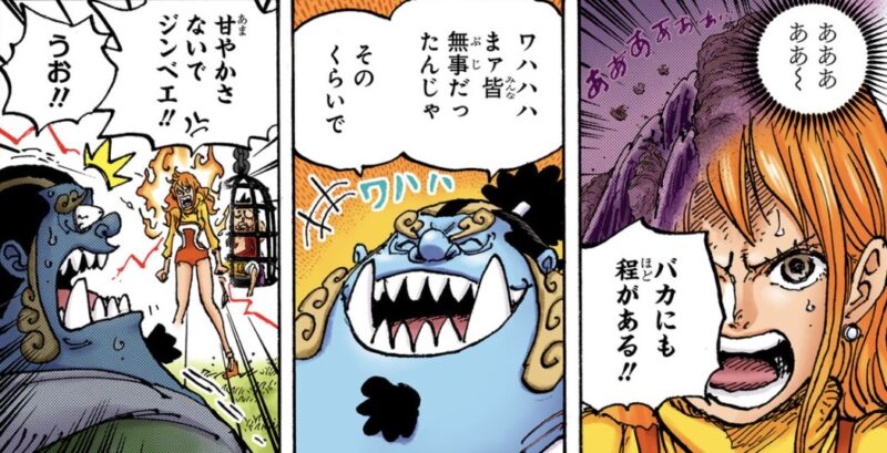 ナミの覇王色