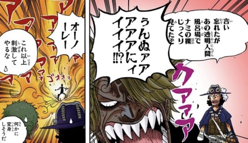 サンジ 怒り