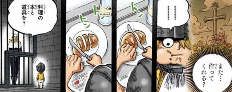 サンジ 原体験 料理人