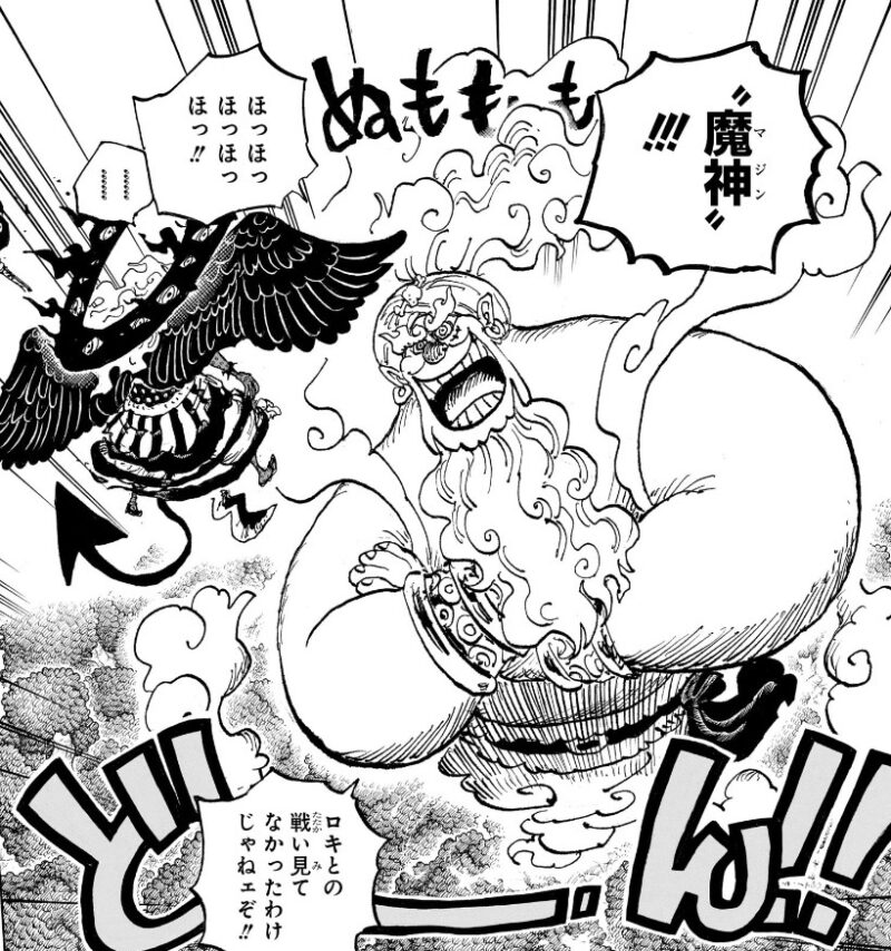 ゴムゴムの魔神