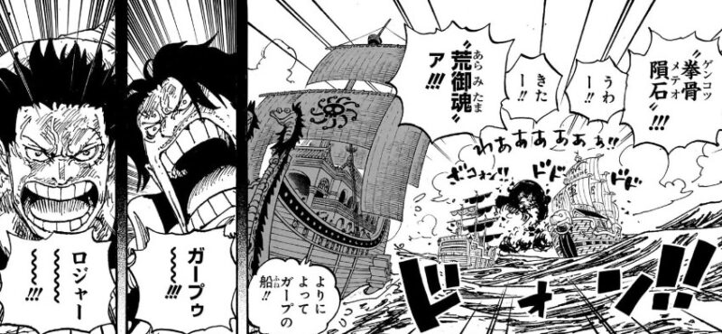 ロジャー 技名 荒御魂