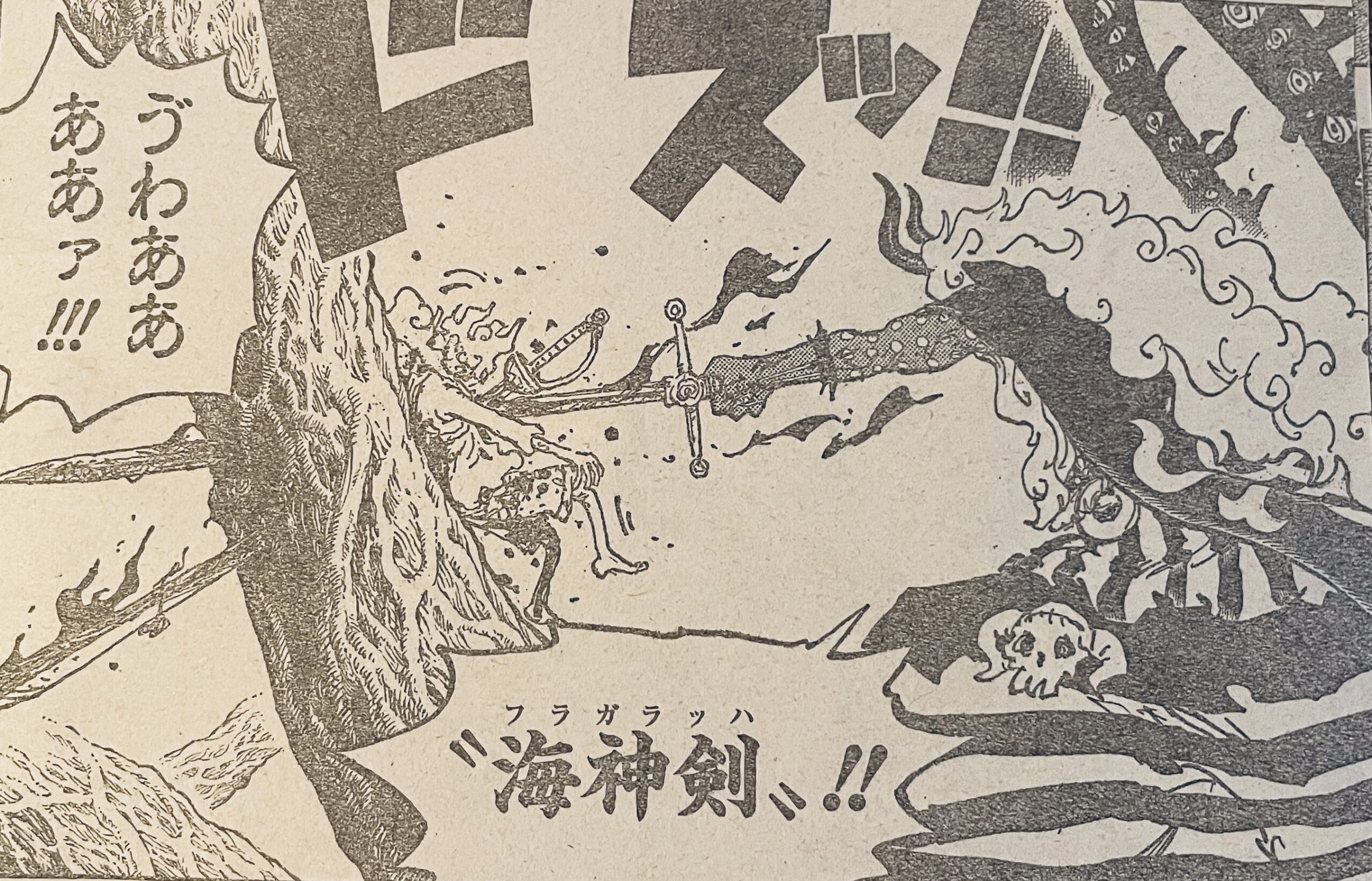 Im uses Fragarach One Piece Chapter 1189