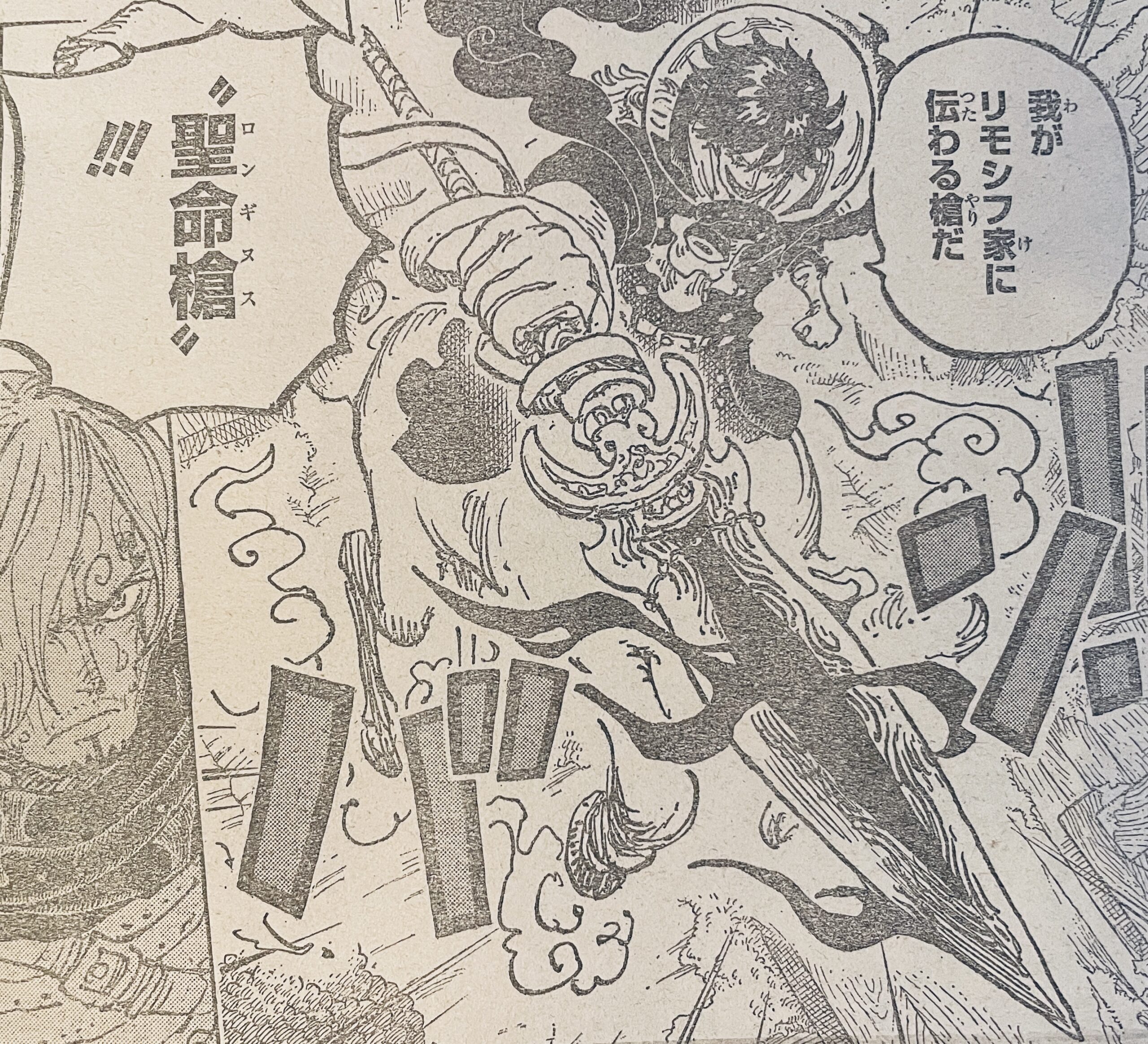 Im uses Longinus One Piece Chapter 1189