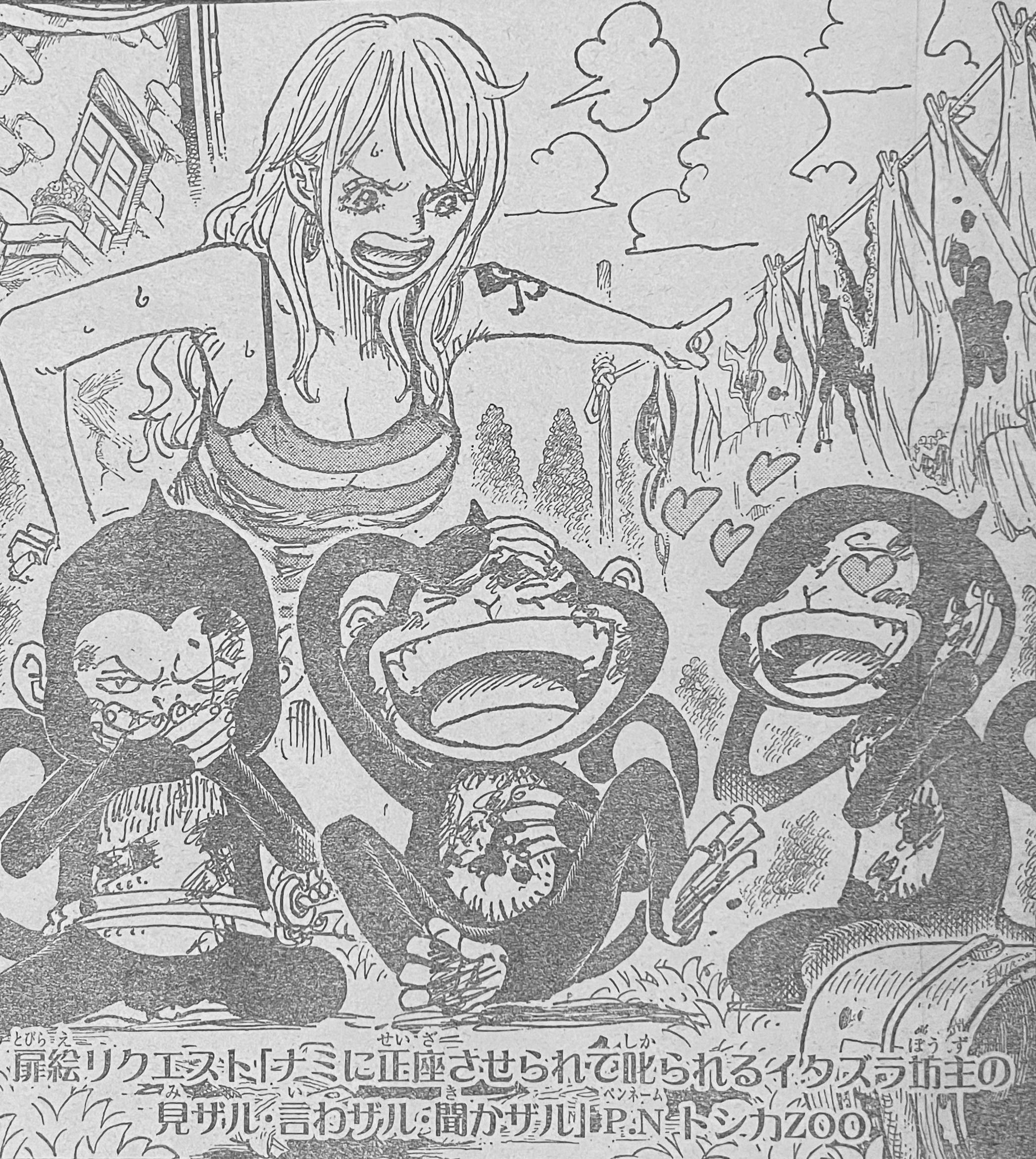 One Piece Chapter 1189 cover page Three Wise Monkeys
