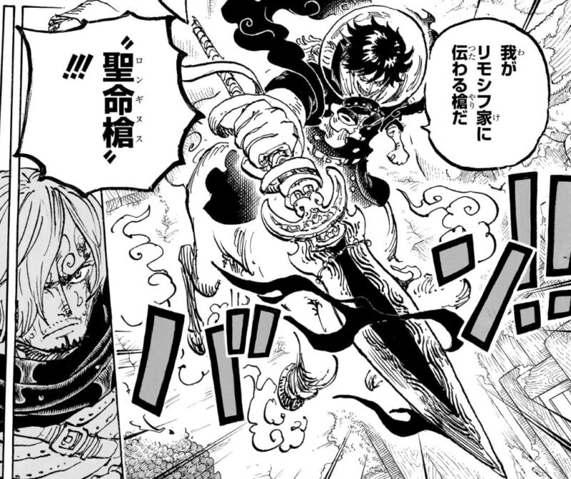 キリンガム ロンギヌス
