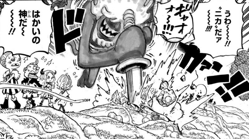 破壊の神　ニカ