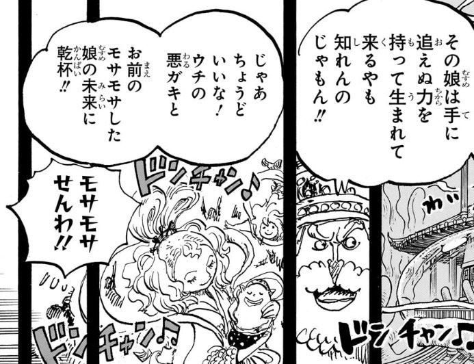 ハラルド ネプチューン モサ公