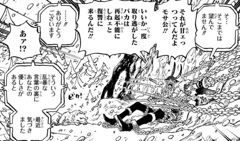 モサ公 しらほしの恐怖体験