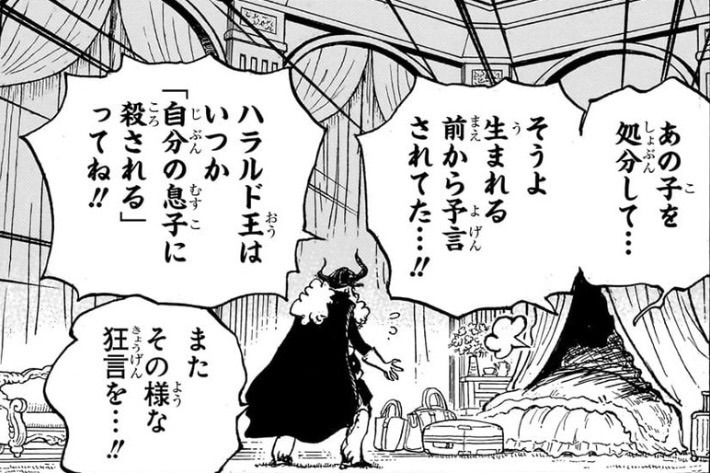 エストリッダ 予言 ロキ