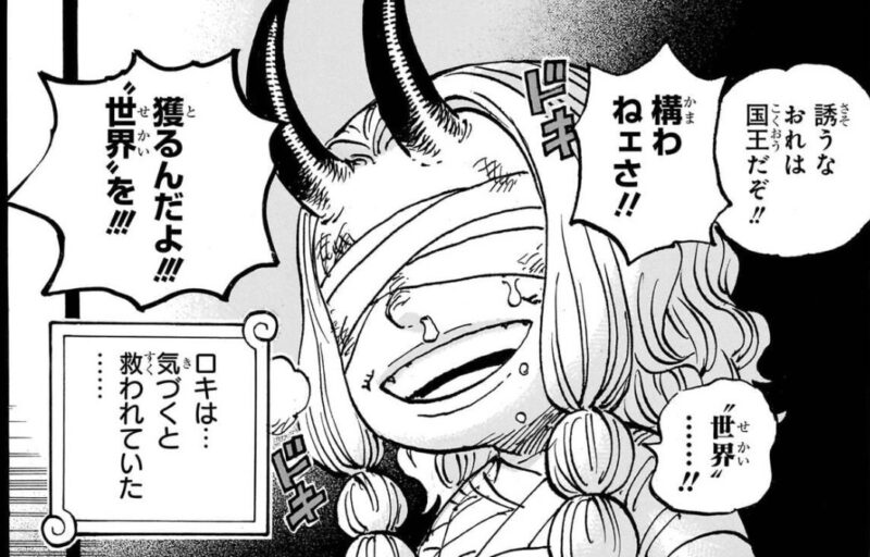 ロキ ロックス 救い