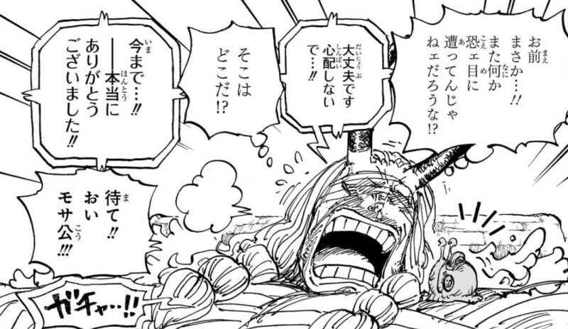 モサ公 ロキ 電伝虫