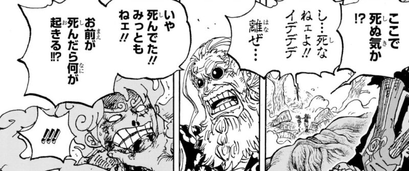 ギャバン ルフィ 説教