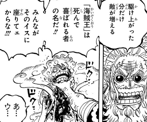 ギャバン ルフィ 確認しろ