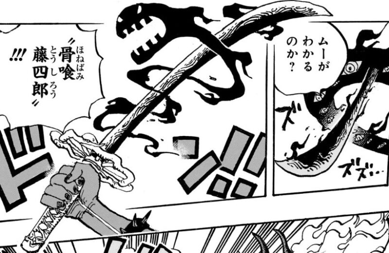 伝説の武器 イム様 骨喰藤四郎