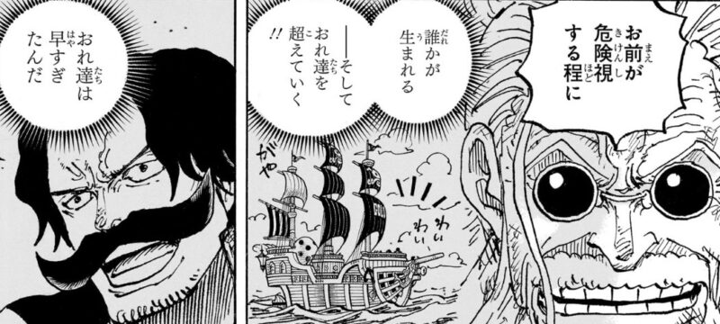 ギャバン ロジャー 期待値 海賊王