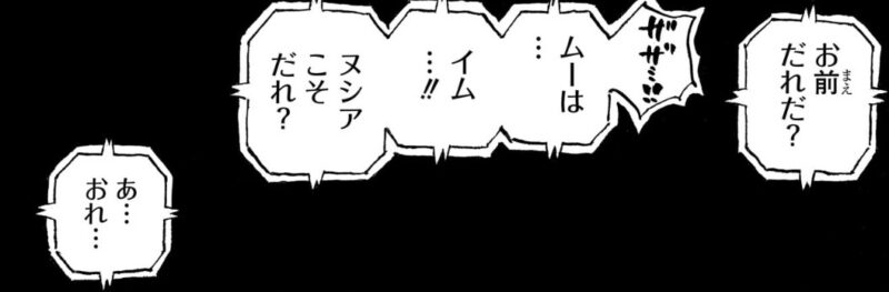イム様　ジョイボーイ　電伝虫