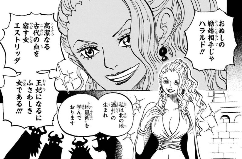 高貴な血筋　純潔　エストリッダ
