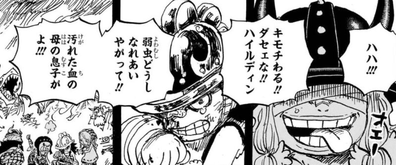 ロキ　ハイルディン　汚れた血筋