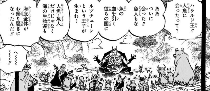 ネプチューンが生まれる