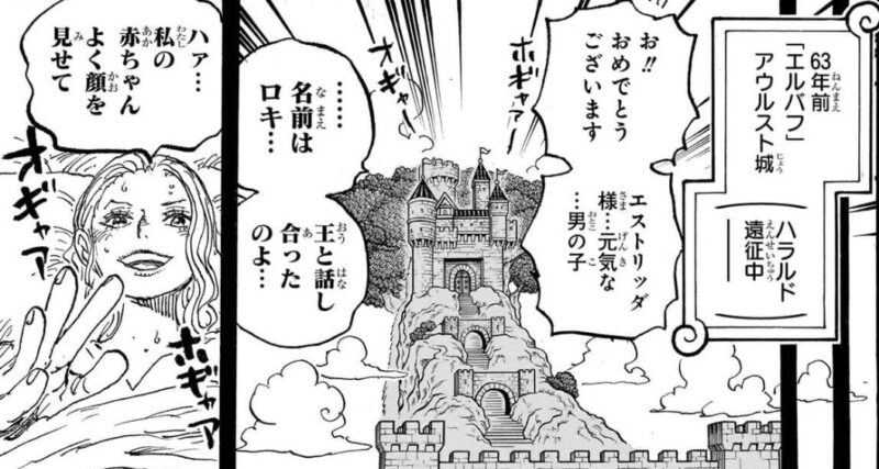 エストリッダがロキを産んだ ロキ誕生