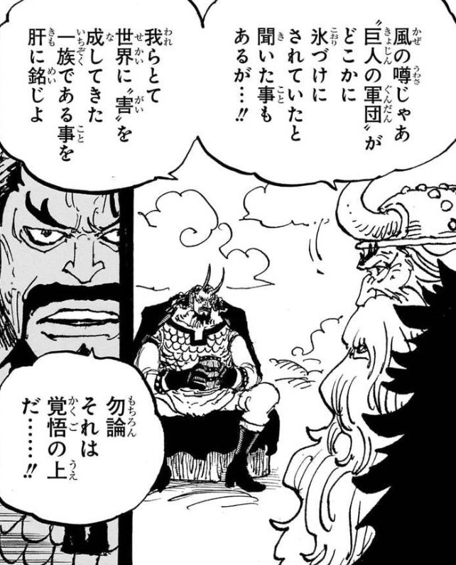 氷漬けのガレイラ