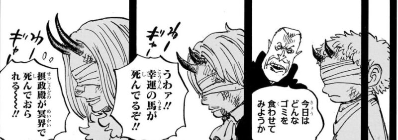 ロキの幼少期