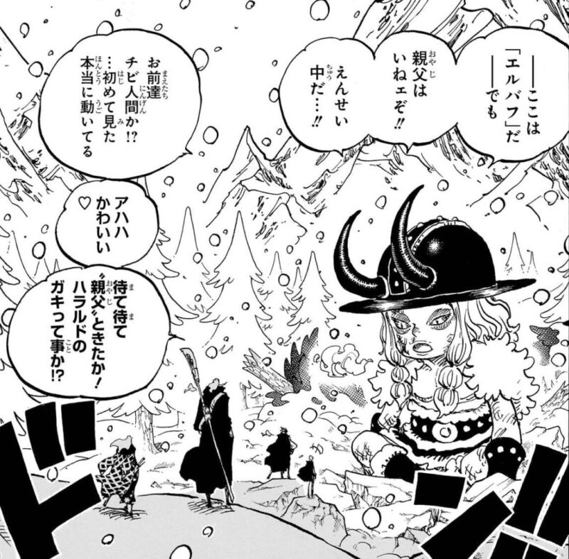 ロキとロックスの出会い