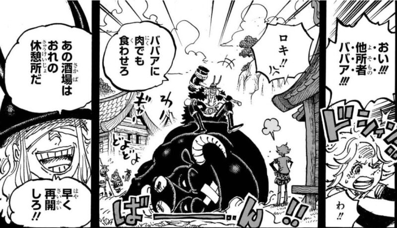 ロキがイーダに肉を届ける