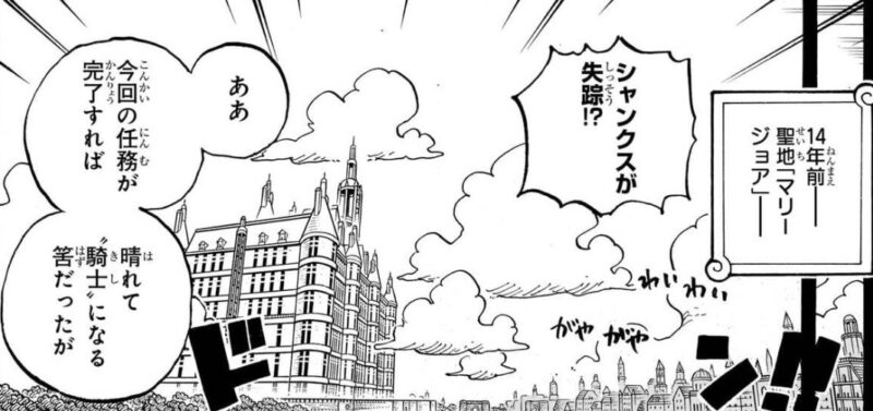 14年前のハラルド