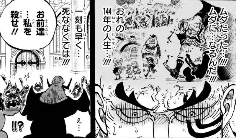 ハラルド144歳